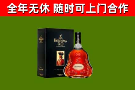 柯桥区烟酒回收轩尼诗XO.jpg