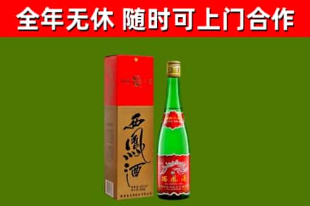 柯桥区回收西凤酒
