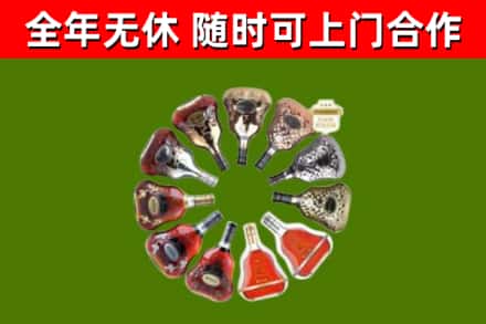 柯桥区烟酒回收XO洋酒.jpg