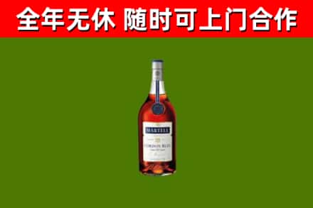 柯桥区烟酒回收马爹利蓝带洋酒.jpg